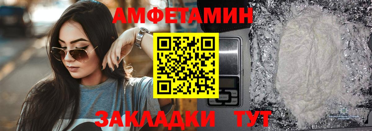 Amphetamine Розовый Камень-на-Оби