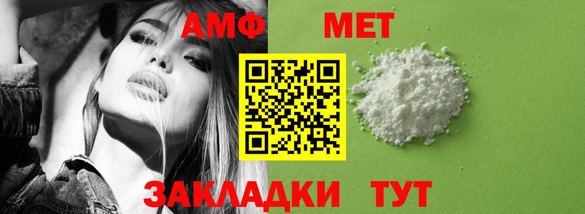 Амфетамин  Вход с VPN  Камень-на-Оби  Amphetamine Розовый 