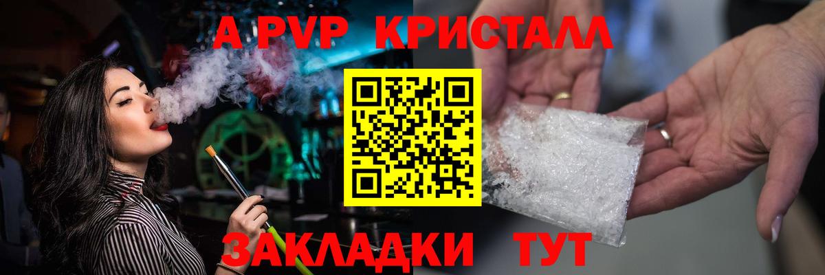 Alpha PVP мука  Альфа ПВП  закладки  Вход с VPN  Камень-на-Оби 