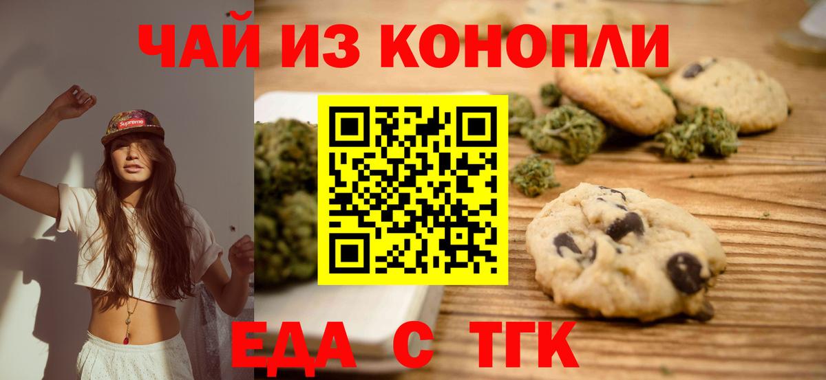 Canna-Cookies марихуана  Вход с VPN  Камень-на-Оби 