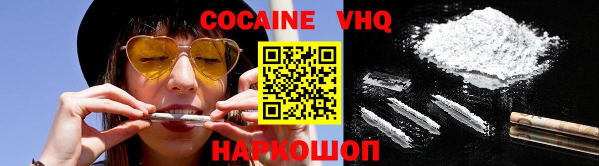 COCAIN FishScale  купить  цена  Вход с VPN  Камень-на-Оби  COCAIN Эквадор  Cocaine 