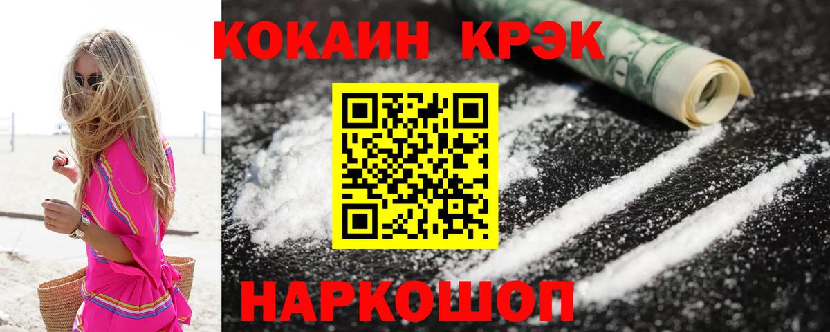 КОКАИН Эквадор Камень-на-Оби