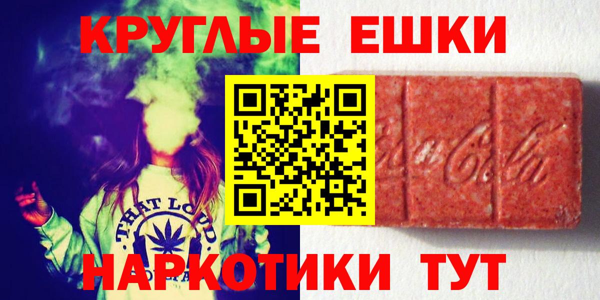 Камень-на-Оби  ЭКСТАЗИ 280 MDMA  ЭКСТАЗИ Philipp Plein  Вход с VPN 