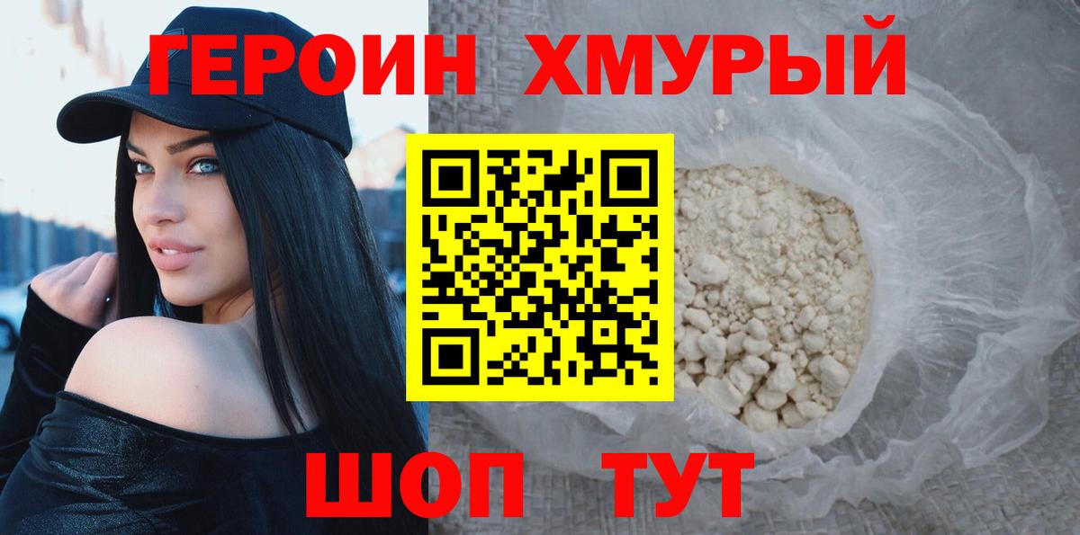 ГЕРОИН афганец  Вход с VPN  Камень-на-Оби 
