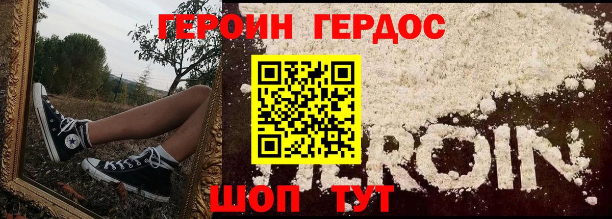 Героин гречка Камень-на-Оби