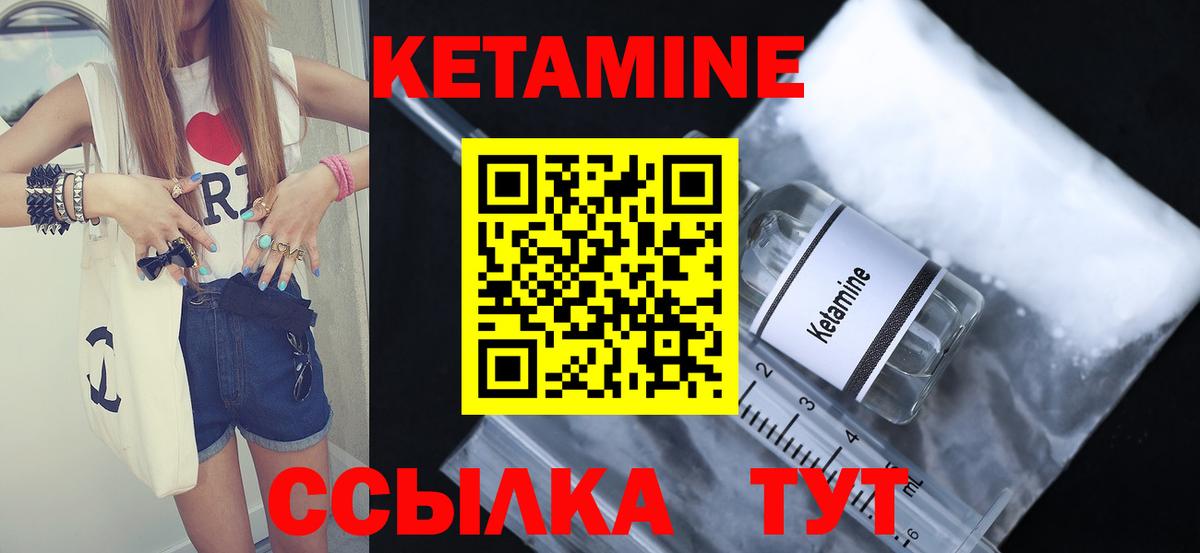КЕТАМИН ketamine  Кетамин VHQ  Камень-на-Оби  Вход с VPN 