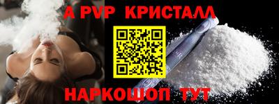 ALPHA PVP Кунгур