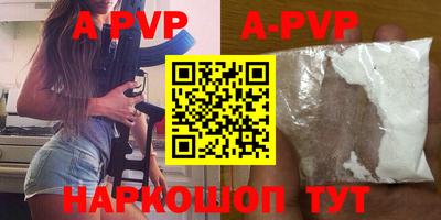 ALPHA PVP Кунгур