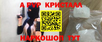 ALPHA PVP Кунгур