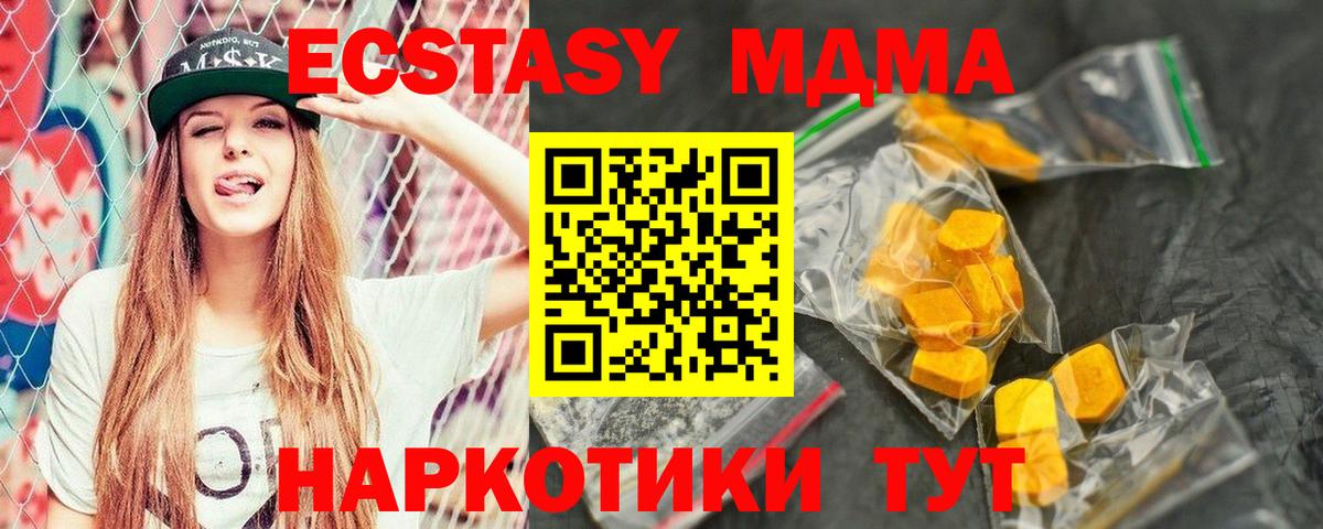 MDMA молли Камень-на-Оби
