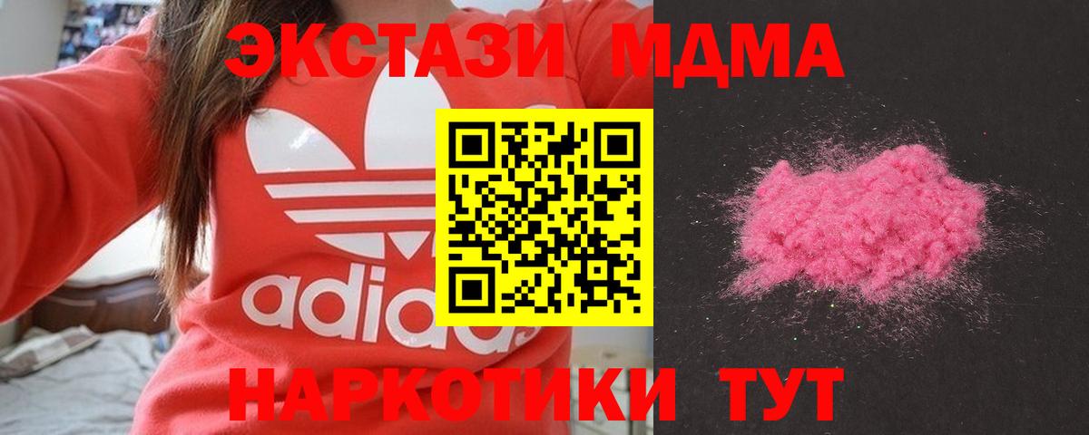 МДМА кристаллы  MDMA молли  Вход с VPN  Камень-на-Оби 