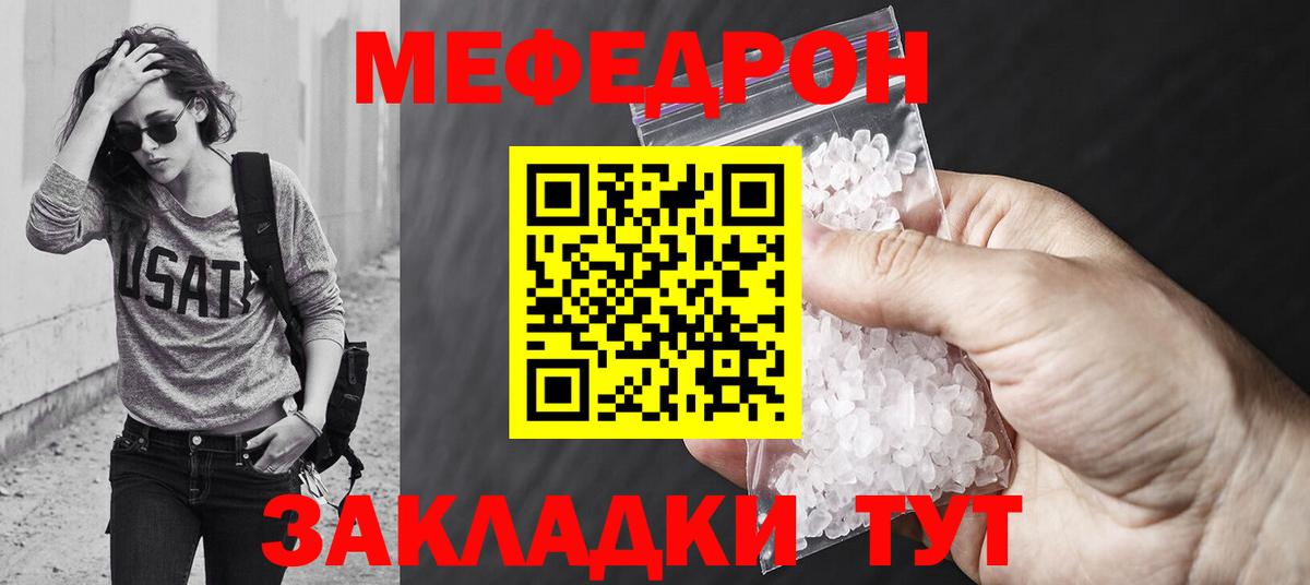Камень-на-Оби  Мефедрон  Вход с VPN  МЯУ-МЯУ mephedrone  МЕФ VHQ 