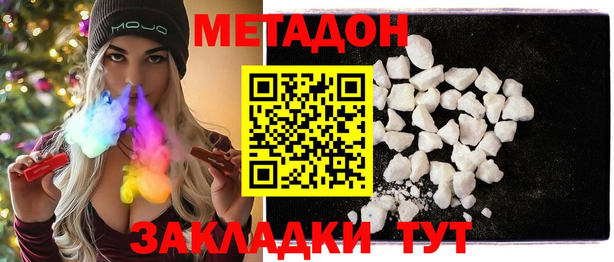 МЕТАДОН белоснежный  МЕТАДОН кристалл  Камень-на-Оби  hydra зеркало  Вход с VPN 