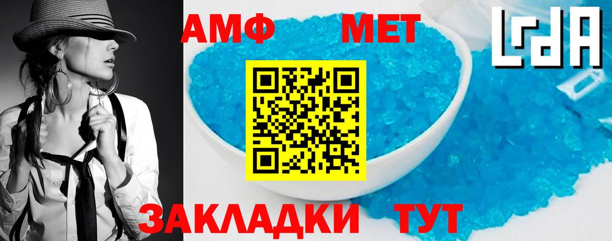Метамфетамин  Вход с VPN  Камень-на-Оби  Первитин Декстрометамфетамин 99.9% 