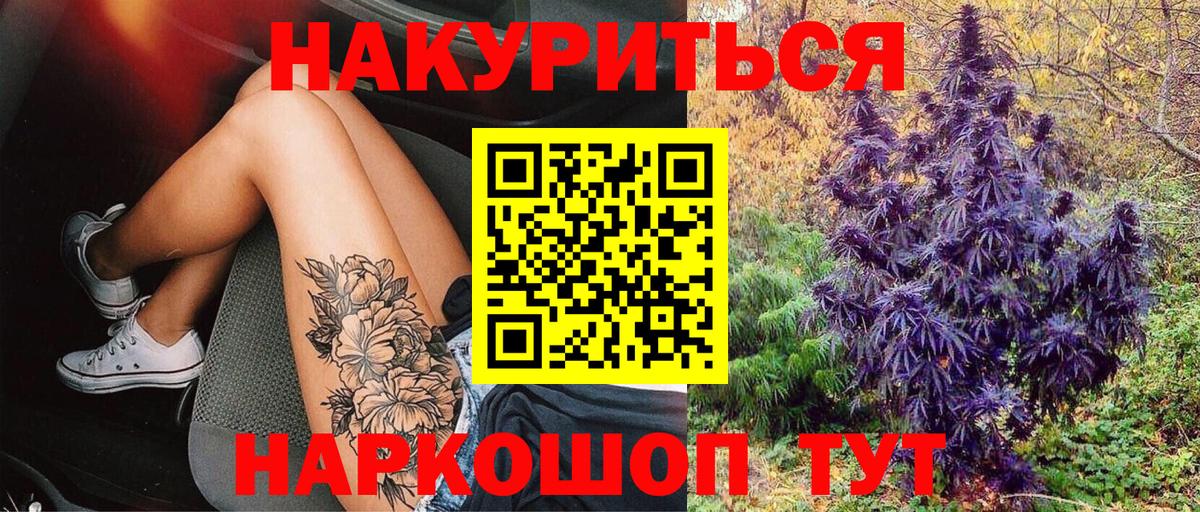 Бошки Шишки SATIVA & INDICA  Вход с VPN  Марихуана THC 21%  Марихуана Ganja  Камень-на-Оби  Конопля сатива 